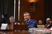 抽签算命美防长赫格塞思就2026财年国防部预算出席国会听证会