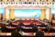 抽签算命上合组织银联体理事会第21次会议在京召开