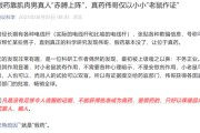 抽签算命饶毅：75岁董事长秀肌肉代言的是“假药”！科伦药业最新回应！