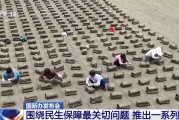 抽签算命聚焦就业、教育等民生保障最关键问题 各部门推出一系列举措→
