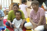 抽签算命破解“带娃难” 如何让婴幼儿家庭“放心托”？