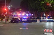 抽签算命美执法部门称已在洛杉矶冲突中逮捕70多人 5名警察受伤