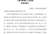 抽签算命凯石基金董事长被“限消”，公募业务发展迟缓