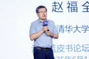 抽签算命清华大学教授赵福全：AI正在快速改变，并将最终重塑社会