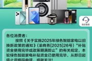 抽签算命多地家电“国补”暂停？有地方称前期补贴资金用完，专家称第二批第三批在拨