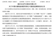 抽签算命官宣！新汽车央企即将成立！东风、长安不合并了……