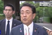 抽签算命美日就关税问题谈判，美方内讧！石破茂推迟访美
