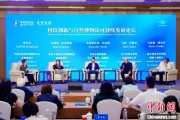 抽签算命科技创新与自然博物馆可持续发展论坛在京举行