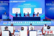 抽签算命中非新增10对友好城市 国际“朋友圈”助推务实合作