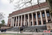 抽签算命美国宣布对哈佛大学国际学生签证限制 暂停相关外国公民入境