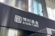 抽签算命八旬老人花105万买基金亏了30万，状告银行，法院判了！案涉产品曾为博时旗下百亿爆款基金