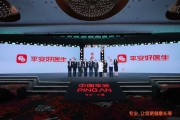 抽签算命中国平安三省工程：平安好医生品牌焕新 重磅发布年度医健服务名片