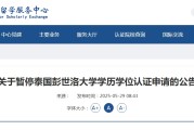 抽签算命教育部“点名”这所海外高校！正规海外学历学位如何认证