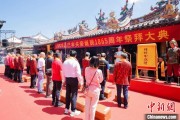抽签算命海内外信众福建泉州共祭关帝诞辰1865周年