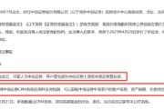 抽签算命中信证券前员工偷看高毅邓晓峰持仓，用老婆和小姨子账户买股票被查