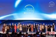 抽签算命2025年世界杰出女科学家奖颁奖典礼在巴黎举办