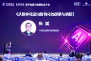 抽签算命民生银行张斌：银行从数字化向智能化转型要做好四个方面
