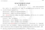 抽签算命甬兴证券员工卖了1200万基金，因公司拒发12万销售提成诉至法院