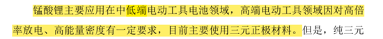 天(💗)塌了！锰基正极材料小霸主，遭遇比亚迪搅局两轮车电池，湘潭电(💗)化：扩产锰(🕒)酸锂前途未卜(🌧)
