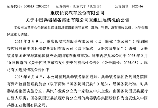 官宣！新汽车央企即(🚽)将成立(🚒)！东风、长安不合(💊)并了……