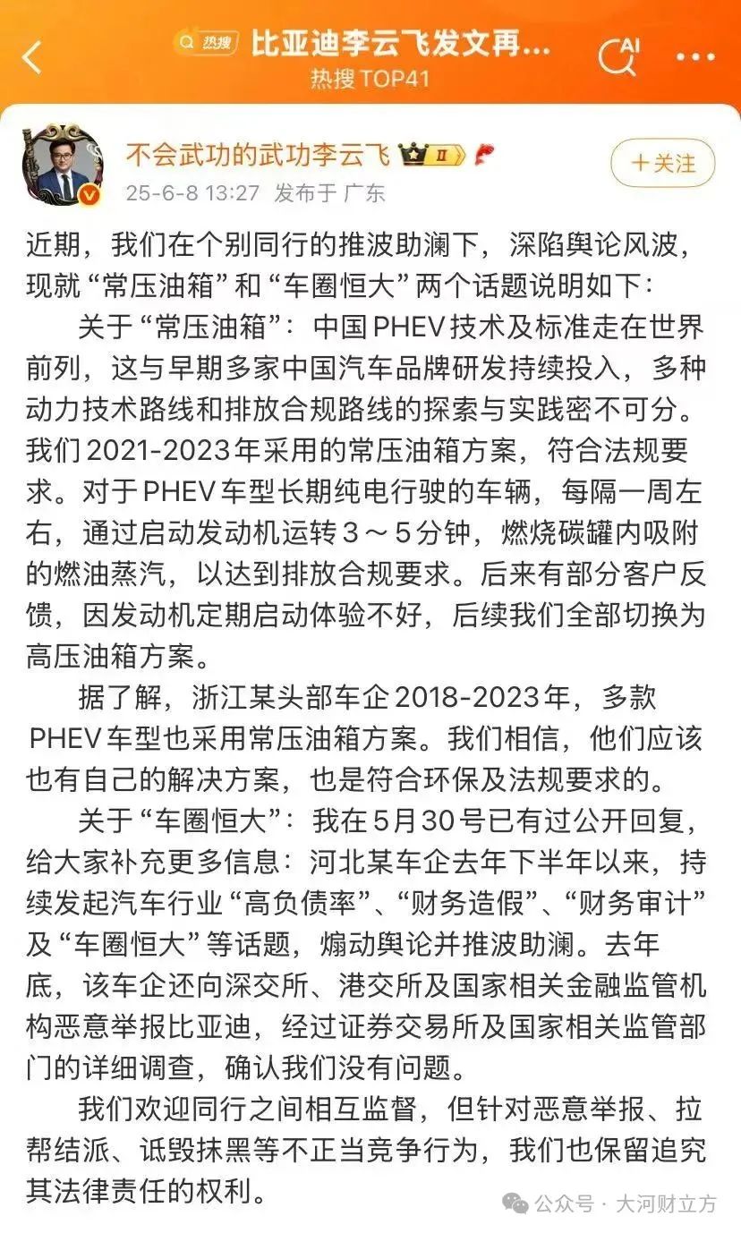 刚刚(🚜)，比亚迪回应“车(💚)圈(👞)恒大”“常压油箱”争议