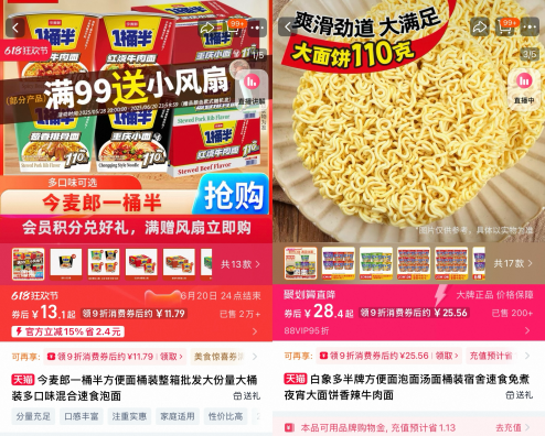 “多半桶”成文字(👙)游戏，市场给不诚信的白象上了一课